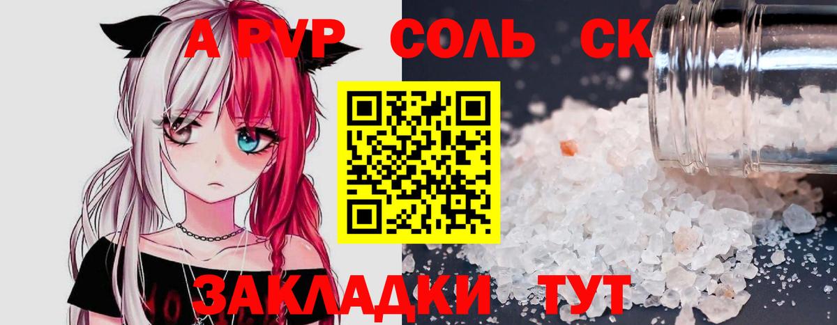 Альфа ПВП мука Миасс