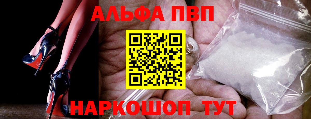 Alfa_PVP VHQ  Вход с VPN  Миасс 