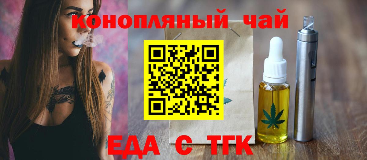 Печенье с ТГК конопля  Вход с VPN  Миасс 