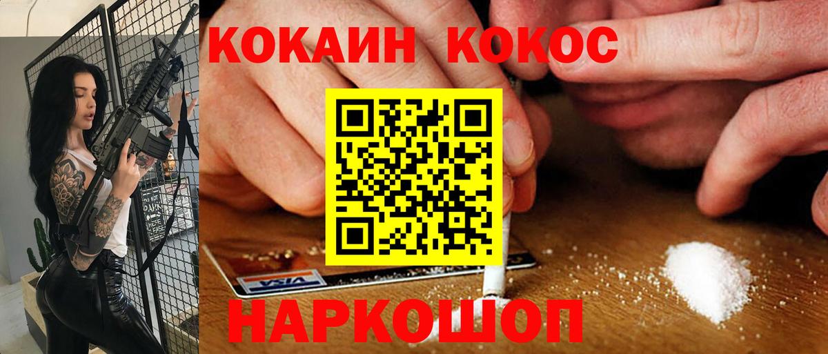 COCAIN 97%  Вход с VPN  COCAIN 98%  Миасс 