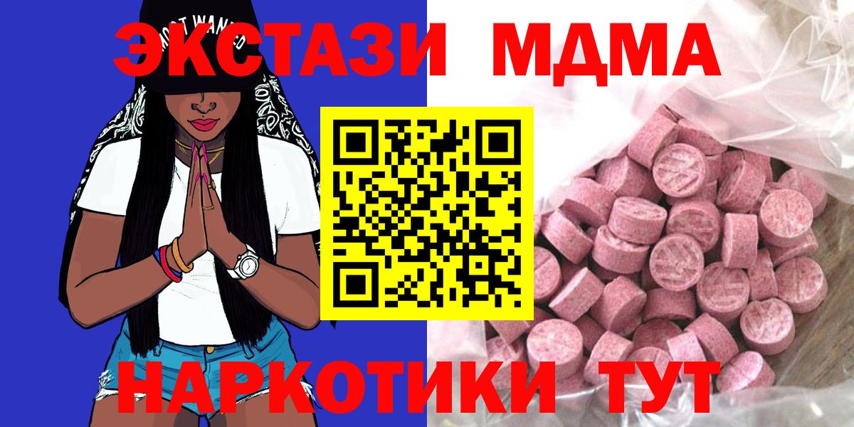 ЭКСТАЗИ 300 mg  Экстази бентли  Миасс  ЭКСТАЗИ  Вход с VPN 