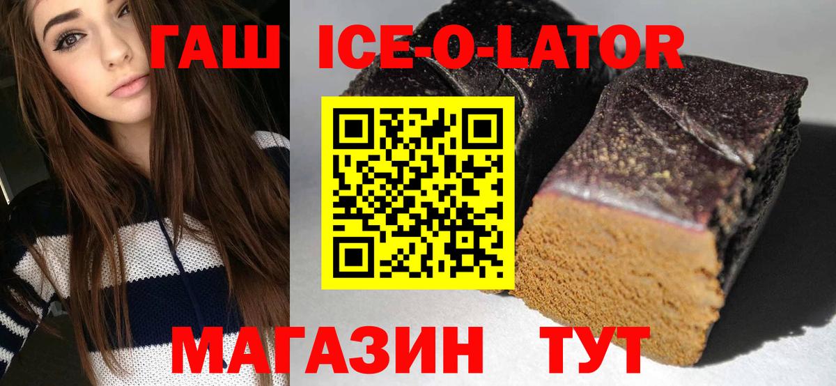 ГАШ хэш  Гашиш Изолятор  Миасс  ГАШИШ  Вход с VPN 