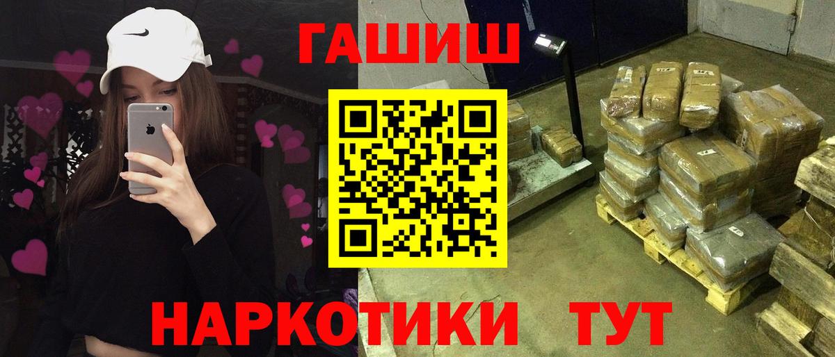 ГАШИШ убойный Миасс