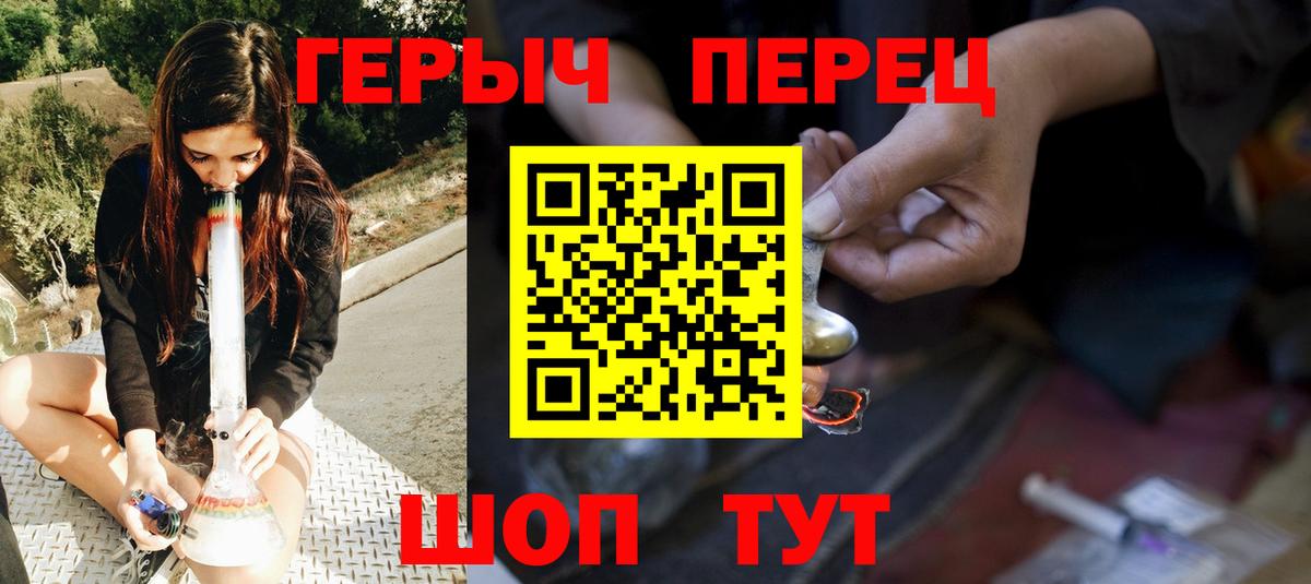 Миасс  ГЕРОИН хмурый  Героин  Вход с VPN 