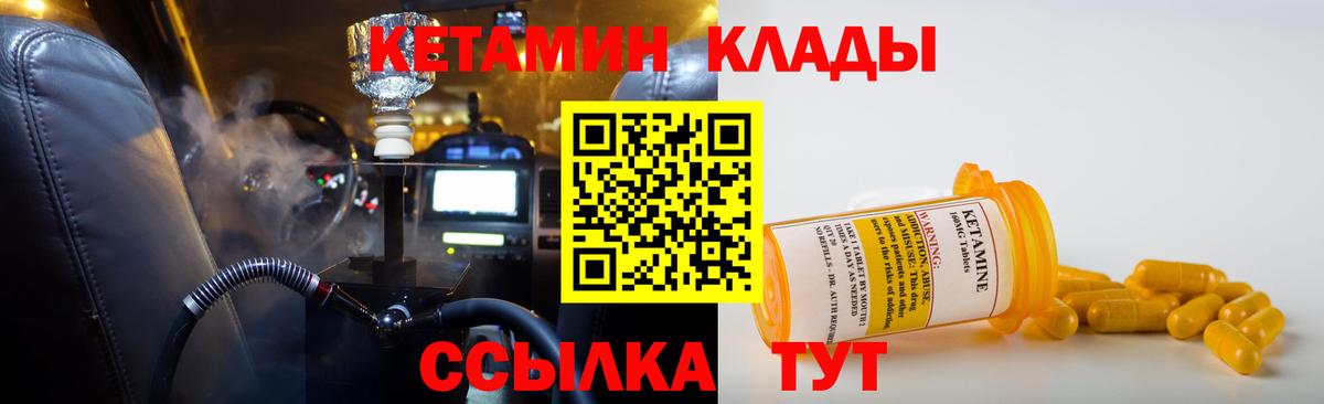 Миасс  Кетамин VHQ  Вход с VPN 