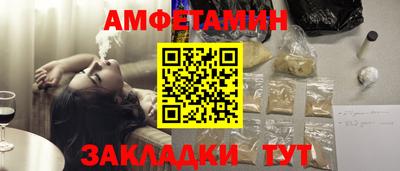 амфетамин Гагарин