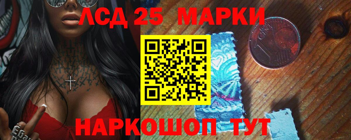 LSD-25 экстази ecstasy Миасс