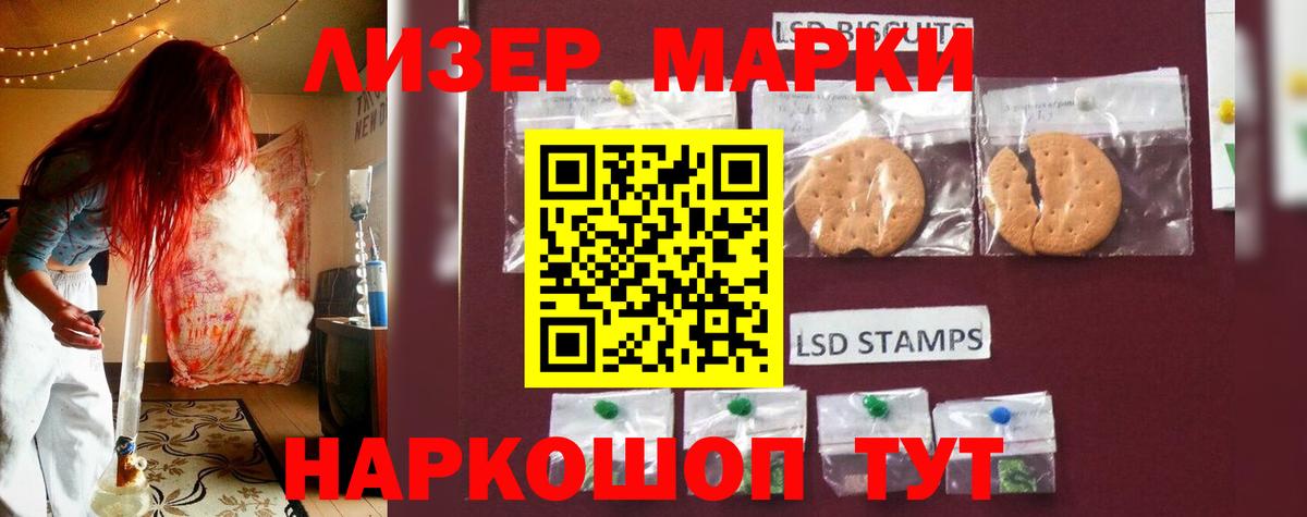 LSD-25 экстази  Вход с VPN  Миасс  МЕГА вход  LSD-25 экстази ecstasy  Лсд 25 экстази ecstasy 