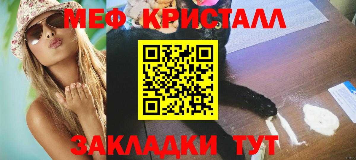 Меф мяу мяу  Миасс