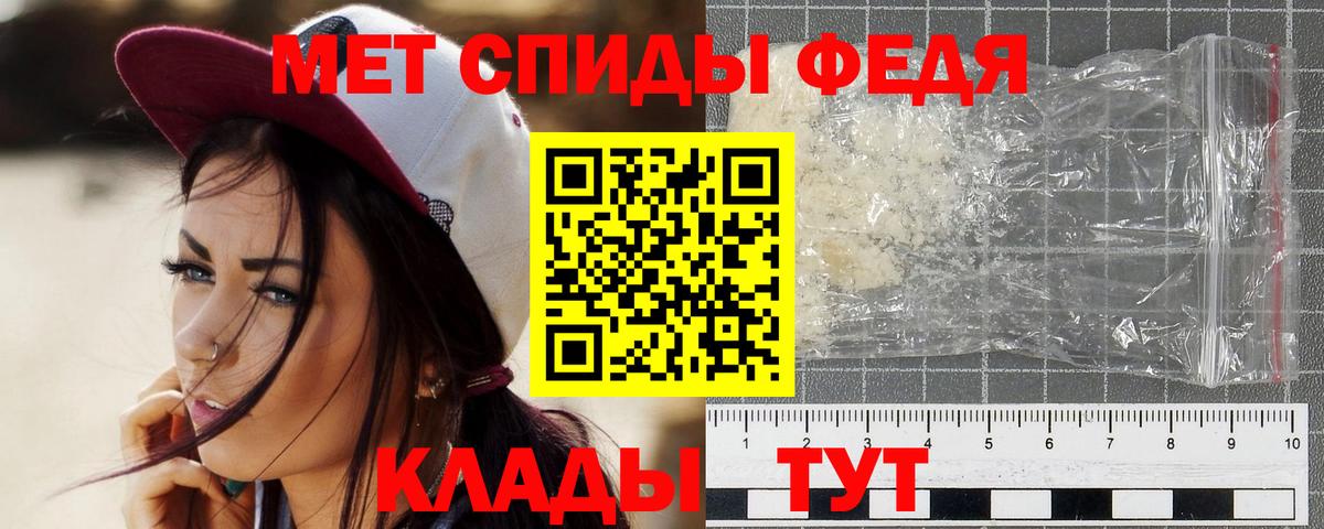 МЕТАМФЕТАМИН пудра  Вход с VPN  Миасс 