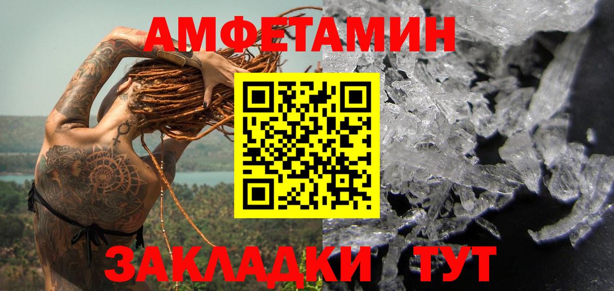 МЕТАМФЕТАМИН Декстрометамфетамин 99.9% Миасс