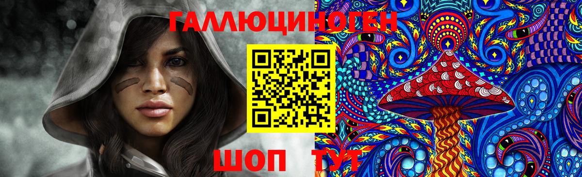 Миасс  Псилоцибиновые грибы GOLDEN TEACHER  Вход с VPN 