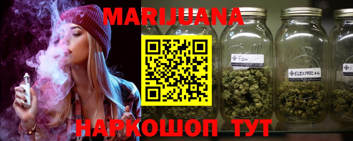 Канабис White Widow Миасс
