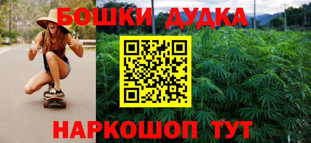 ГАШ  Бошки Шишки  Альфа ПВП СОЛЬ   Вход с VPN  Миасс  COCAIN  Меф кристаллы 